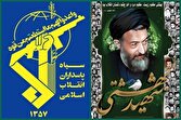 برخورد با فساد و حمایت از حقوق شهروندی زمینهساز ارتقای سرمایه اجتماعی میشود