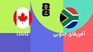 نخستین حضور کانادا و آفریقای جنوبی در مرحله حذفی