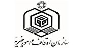 خلع ید متخلفان با دستور رئیس سازمان اوقاف و پیگیری قوه قضاییه