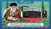 وداع امت قرآن با رهبر شهید در طنین وحی؛ برگزاری طولانیترین محفل قرآنی جهان اسلام