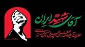 دعوت پرسپولیس از هواداران برای شرکت در مراسم وداع رهبر انقلاب