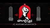 برپایی موکب فدراسیون کشتی در مسیر تشییع پیکر رهبر انقلاب