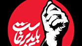 روایت نوجوانان از «بدرقه آقای شهید ایران» روی آنتن میرود