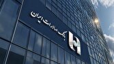 افزایش سقف خدمات کارتمحور در بانک صادرات