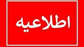 اطلاعیه قطعی برق در شرق تهران