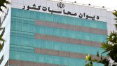 گزارش دیوان محاسبات از عدم تحقق کامل افزایش سرمایه بانک‌های دولتی در سال ۱۴۰۴