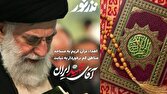 مردم میتوانند به نیابت از رهبر شهید انقلاب در پویش «نذر نور» سهیم شوند/ برخی مناطق روستایی از کلام نورانی قرآن بیبهرهاند