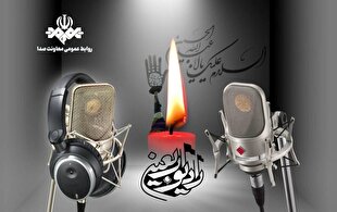 رادیو اربعین آغاز بهکار کرد