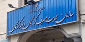ارتقای کیفیت کالاها و خدمات و ترویج مشتریمداری در بنگاههای اقتصادی
