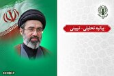بیانیه تحلیلی ـ تبیینی در واکاوی گفتمانی پیام ۲۷ تیر رهبر انقلاب