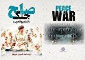 وزیر فرهنگ، روایتهای کودکان شهید میناب را به وزرای شانگهای اهدا کرد