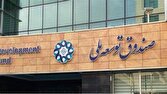 پیشنهاد راه‌اندازی صندوق درآمد ارزی از سوی صندوق توسعه ملی