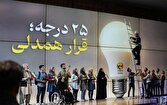 از «۲۵ درجه» تا امنیت انرژی؛ قرار همدلی برای روشن ماندن ایران