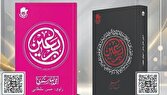 «ایران‌صدا» کتاب‌های گویای جدید خود را به محبان اباعبدالله (ع) تقدیم کرد