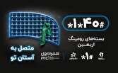 امکان خرید بسته‌های رومینگ عراق برای زائران اربعین فراهم شد