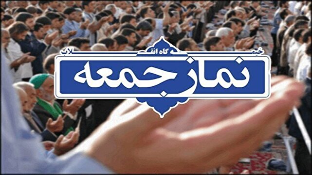 شناسایی نیازهای روز جامعه، راز تاثیرگذاری نمازجمعه بر مردم شناسایی نیازهای روز جامعه، راز تاثیرگذاری نمازجمعه بر مردم