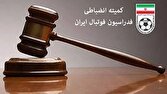 حکمهای سنگین کمیته وضعیت؛ سپاهان، هوادار و صنعت مس محکوم شدند