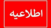 قطع برق صالح آباد به دلیل حادثه فنی