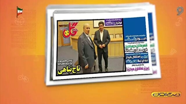 حواشی فوتبال؛ از ماجرای تاج تباهی تا گرای حفظ بنجلها + فیلم
