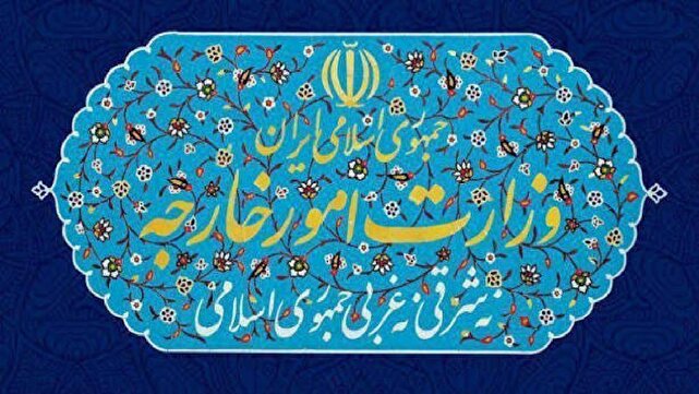 وزارت امور خارجه: برای دفاع مشروع از حقوق و امنیت ملی از همه ابزارها استفاده میکنیم