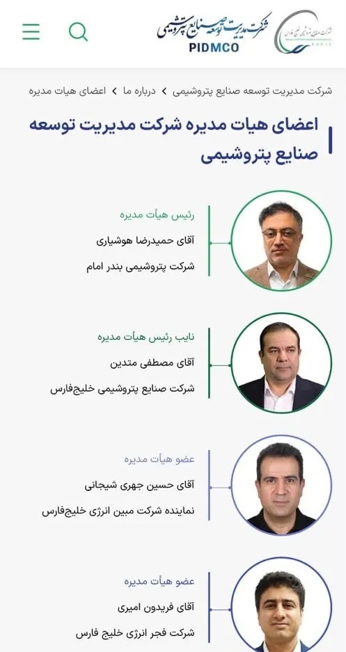ادامه تصمیمات فوتبالی عجیب در هلدینگ خلیج فارس