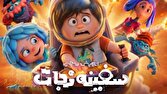 نجات سینما با یک سفینه؛ همکاری غول‌های پویانمایی ایران برای جابجایی رکوردها