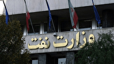 عملیات اجرایی جریمه مالیاتی شرکت ملی نفت متوقف شده است