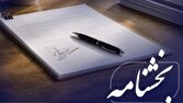 بانک مرکزی، استفاده واردکنندگان اقلام سلامتمحور از اوراق گام را تمدید کرد