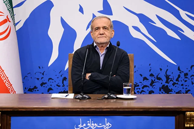 پزشکیان: مهمترین دغدغه دولت چهاردهم حل مشکل معیشت مردم است