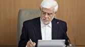 عارف: دولت با تمام ظرفیت همراه و پشتیبان میدان است