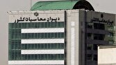ورود دیوان محاسبات به اجرای تکالیف دستگاه‌های مسئول در وضعیت ذخایر راهبردی