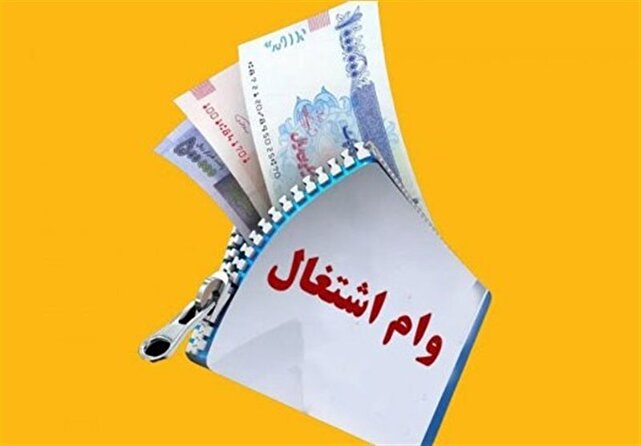 آغاز فرآیند پرداخت وام اشتغال مددجویان نیازمند چه اقداماتی است؟ آغاز فرآیند پرداخت وام اشتغال مددجویان نیازمند چه اقداماتی است؟