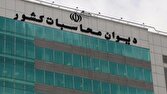 ورود دیوان محاسبات به اجرا نشدن مؤثر سازوکار کنترل کالاهای اساسی واردشده با ارز ترجیحی