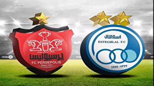 گزینههای میزبانی دربی مشخص شدند