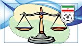 آرای جدید کمیته استیناف فدراسیون فوتبال صادر شد