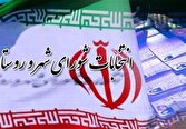 سخنگوی وزارت کشور: شعام تأیید کند، انتخابات شوراها تا ۲ ماه آینده برگزار میشود