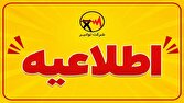 اطلاعیه قطعی برق در شهرقدس به دلیل آتشسوزی پست برق