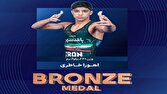 خاطری به مدال برنز رسید