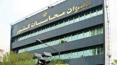 هشدار دیوان محاسبات به بانکها درباره پرداخت نکردن تسهیلات به بخشهای کشاورزی و مسکن هشدار دیوان محاسبات به بانکها درباره پرداخت نکردن تسهیلات به بخشهای کشاورزی و مسکن