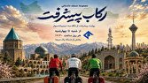 «رکاب پیشرفت»؛ روایت دستاوردها و پیشرفتهای ایران از نگاه سه گردشگر دوچرخه سوار
