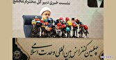 چهلمین کنفرانس وحدت اسلامی با رویکرد غیرمتمرکز برگزار میشود