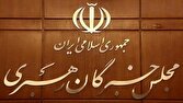 مجلس خبرگان: همه بخش‌های حاکمیت از رهنمود‌های رهبری تبعیت محض داشته باشند